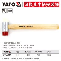 易尔拓(YATO) 橡胶锤可换头牛筋锤皮榔头尼龙安装锤贴瓷砖敲打锤 安装锤 直径28mm YT-4631