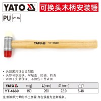易尔拓(YATO) 橡胶锤可换头牛筋锤皮榔头尼龙安装锤贴瓷砖敲打锤 安装锤 直径22mm YT-4630
