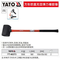 易尔拓(YATO) 橡胶锤子牛筋塑料瓷砖装修安装多功能尼龙无弹力皮榔头橡皮锤 方形防震无回弹力橡胶锤YT-46273