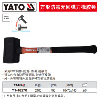 易尔拓(YATO) 橡胶锤子牛筋塑料瓷砖装修安装多功能尼龙无弹力皮榔头橡皮锤 方形防震无回弹力橡胶锤YT-46270