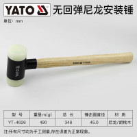 易尔拓(YATO) 橡胶锤子牛筋塑料瓷砖装修安装多功能尼龙无弹力皮榔头橡皮锤 无回弹尼龙安装锤 YT-4626