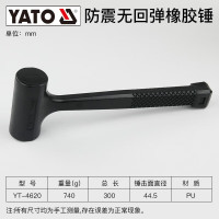 易尔拓(YATO) 橡胶锤子牛筋塑料瓷砖装修安装多功能尼龙无弹力皮榔头橡皮锤 防震无回弹橡胶锤 YT-4620