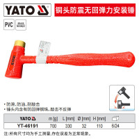 易尔拓(YATO) 橡胶锤子牛筋塑料瓷砖装修安装多功能尼龙无弹力皮榔头橡皮锤 铜头防震无回弹力安装锤YT-46191
