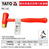 易尔拓(YATO) 橡胶锤子牛筋塑料瓷砖装修安装多功能尼龙无弹力皮榔头橡皮锤 铜头防震无回弹力安装锤YT-46190