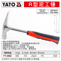 易尔拓(YATO) 羊角锤大铁锤子工地重型榔头电焊钳工泥工焊工敲渣铝模手锤 R型泥工锤 600G YT-4563