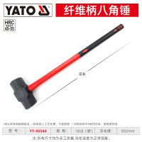 易尔拓(YATO)八角石工锤2-24磅重型实心大锤子砸拆墙建筑铁锤铁榔头手锤 18P YT-45544