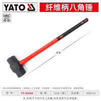 易尔拓(YATO)八角石工锤2-24磅重型实心大锤子砸拆墙建筑铁锤铁榔头手锤 16P YT-45543