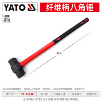 易尔拓(YATO)八角石工锤2-24磅重型实心大锤子砸拆墙建筑铁锤铁榔头手锤 10P YT-45540