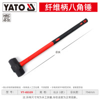 易尔拓(YATO)八角石工锤2-24磅重型实心大锤子砸拆墙建筑铁锤铁榔头手锤 8P YT-45539