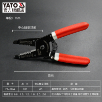 易尔拓(YATO)剥线钳多功能电工工具剪线钳拨线钳子剥线神器电缆剥皮器 YT-2294 0.6-2.6mm,L150mm