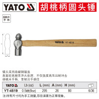 易尔拓(YATO) 榔头木柄铁锤圆头锤子圆锤锤工具砸核桃小锤子手锤 胡桃木柄8盎司(0.5磅) YT-4519
