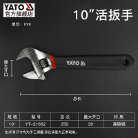 易尔拓(YATO) 扳手扳手活动扳手工具万用板手板子多功能活口扳手 YT-21652 10寸(250mm)