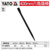 易尔拓 起钉撬棍六角撬杠工业级扁头尖头翘棍钢钎高硬度钢质撬棒 六角撬棒400X16mm YT-46831