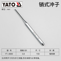 易尔拓(YATO) 冲子手工打孔铳子圆形冲孔工具圆冲冲孔器 圆冲子冲孔冲头 YT-4690(销式冲子)