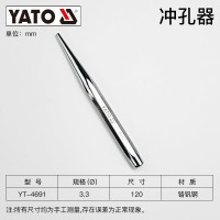 易尔拓(YATO) 冲子手工打孔铳子圆形冲孔工具圆冲冲孔器 圆冲子冲孔冲头 YT-4691(冲孔器)