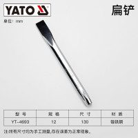 易尔拓(YATO) 冲子手工打孔铳子圆形冲孔工具圆冲冲孔器 圆冲子冲孔冲头 YT-4693(扁铲)