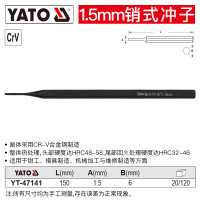 易尔拓(YATO) 销式中心样冲尖冲钳工钻孔中心定位冲头合金凿打孔器 销式冲子 1.5X150mm YT-47141