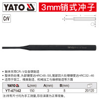 易尔拓(YATO) 销式中心样冲尖冲圆柱冲子钳工钻孔中心定位冲头合金凿打孔器 销式冲子 3X150mm YT-47142