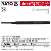 易尔拓(YATO) 销式中心样冲尖冲圆柱冲子钳工钻孔中心定位冲头合金凿打孔器 销式冲子 4X150mm YT-47143