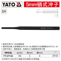 易尔拓(YATO) 销式中心样冲尖冲圆柱冲子钳工钻孔中心定位冲头合金凿打孔器 销式冲子 5X150mm YT-47144
