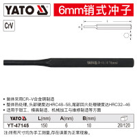 易尔拓(YATO) 销式中心样冲尖冲圆柱冲子钳工钻孔中心定位冲头合金凿打孔器 销式冲子 6X150mm YT-47145