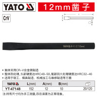 易尔拓(YATO) 销式中心样冲尖冲圆柱冲子钳工钻孔中心定位冲头合金凿打孔器 凿子 12X152mm YT-47148