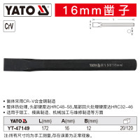 易尔拓(YATO) 销式中心样冲尖冲圆柱冲子钳工钻孔中心定位冲头合金凿打孔器 凿子 16X172mm YT-47149