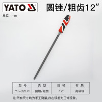 易尔拓(YATO)木锉粗齿硬木手工打磨木工具大全木挫搓方三角半圆扁木工锉刀粗齿圆锉12英寸(300mm)YT-62271