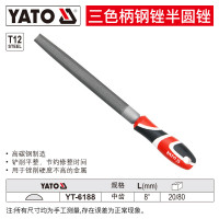 易尔拓(YATO) 钳工锉刀金属挫刀矬子木工搓刀中齿三角半圆三棱钢锉 中齿半圆锉8英寸(200mm) YT-6188
