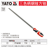 易尔拓(YATO) 钳工锉刀金属挫刀矬子木工搓刀中齿三角半圆三棱钢锉 中齿方锉12英寸(300mm) YT-6191