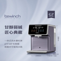 碧云泉G7弱碱RO反渗透净水器泡茶家用一体加热直净饮机 G7-海德堡R510M升级版