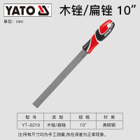 易尔拓(YATO) 木锉粗齿硬木手工打磨木工具大全木挫搓方三角半圆扁木工锉刀 扁10英寸(250mm)YT-6219