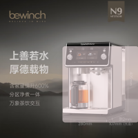 碧云泉N9净饮机免安装净水器茶饮水一体直饮机台式反渗透过滤制[活化含氢水]N9s分区净煮RT801