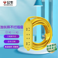 公牛(BULL)加长插座/插线板/排插/接线板 摔不烂 4位15米插座GN-C5 三插*2 两插*2