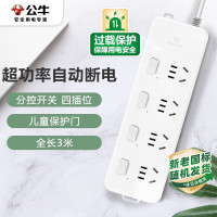 公牛(BULL)超功率保护插座/插线板/排插/接线板 4位分控全长3米 GN-311