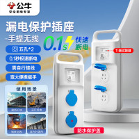 公牛(BULL)手提户外漏电保护插座/工程工地抗摔插线板/接线板 2位无线 需自行接线GN-7221L