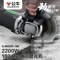 公牛(BULL)角磨机GJM810-100C(侧开关)切割打磨 220V,100mm,810W