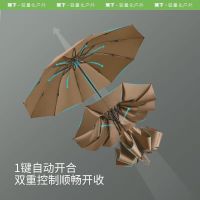蕉下晴雨两用伞大号结实抗风三折自动RP63224(10骨)暮烟棕
