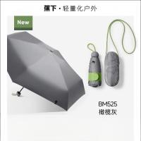 蕉下(beneunder)胶囊防晒伞BM525防紫外线太阳伞便携黑胶雨伞晴雨两用遮阳伞 橄榄灰