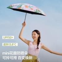 蕉下 防紫外线遮阳伞五折黑胶晴雨伞防晒伞BM526 落日珊瑚
