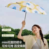 蕉下 防紫外线遮阳伞五折黑胶晴雨伞防晒伞BM526 春日漂游