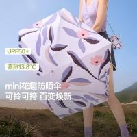 蕉下 防紫外线遮阳伞五折黑胶晴雨伞防晒伞BM526 摇曳花影