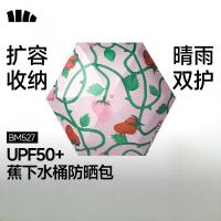 蕉下(beneunder)防紫外线遮阳伞五折黑胶晴雨伞防晒伞野果BM527秋野莓趣