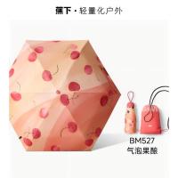 蕉下(beneunder)防紫外线遮阳伞五折黑胶晴雨伞防晒伞野果BM527气泡果酿