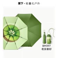 蕉下(beneunder)防紫外线遮阳伞三折倍护黑胶晴雨伞防晒伞野果BM397奇异果籽
