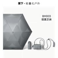 蕉下(beneunder)防紫外线遮阳伞六折黑胶晴雨伞户外便携防晒伞BM003烟熏芝麻