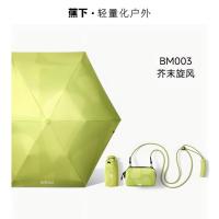蕉下(beneunder)防紫外线遮阳伞六折黑胶晴雨伞户外便携防晒伞BM003芥末旋风