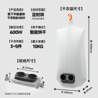 蕉下(beneunder)EH001平板式便携烘干机家用烘衣服神器婴儿衣服烘干轻薄便携可折叠旅游出差酒店快速烘干脱水