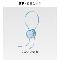 蕉下便携挂脖风扇EE001 次元蓝