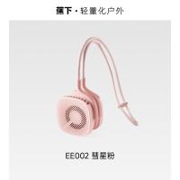 蕉下(beneunder)卡片风扇户外挂脖迷你风扇小型超轻降温夏天懒人便携式多功能充电EE002 彗星粉